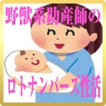 宝くじはマイページログインでいつでもどこでも当選番号の ...